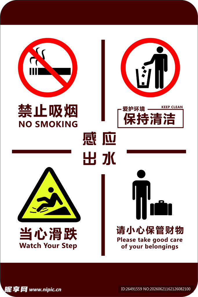 标识牌