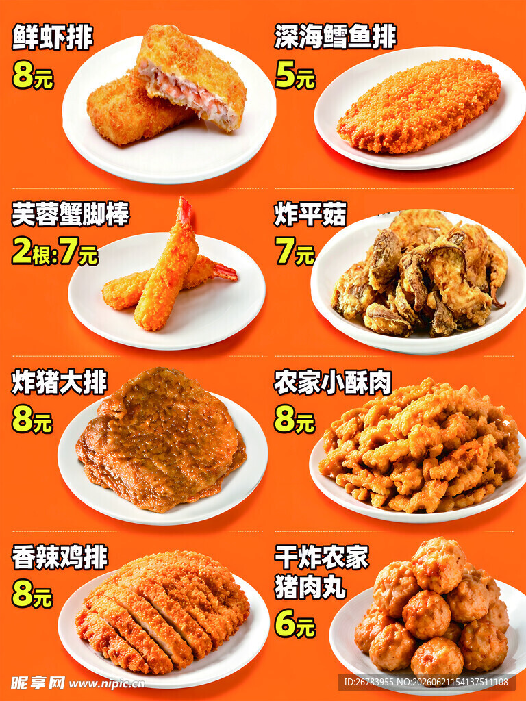 多样美味油炸小吃大赏
