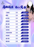 高端抗衰 私人定制