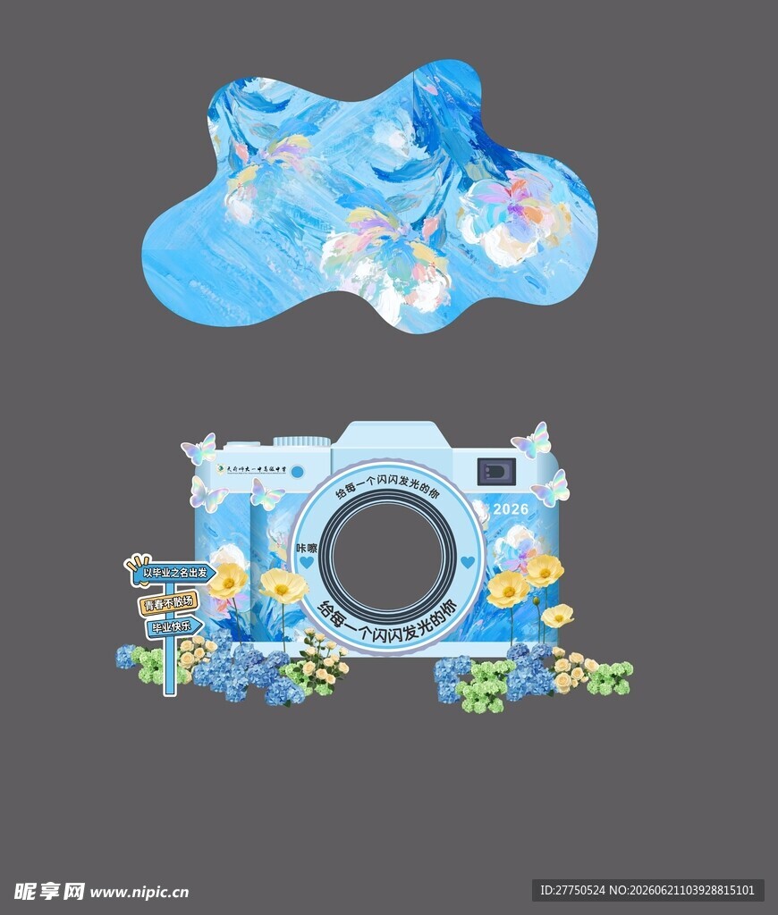 毕业拍照背景