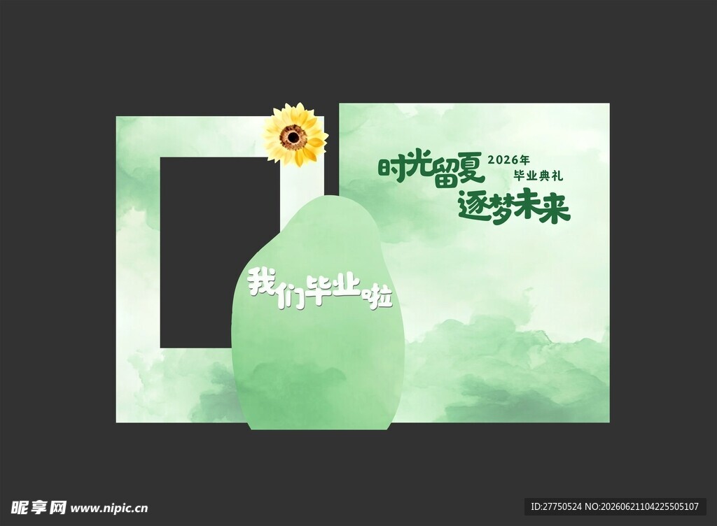 毕业美陈绿色系列
