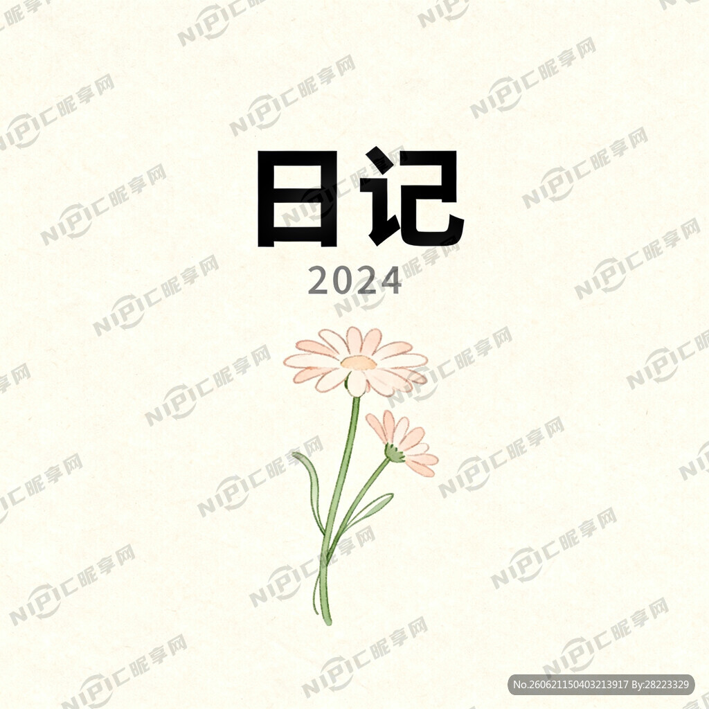 设计记事本封皮