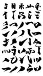 抽象毛笔笔触黑白艺术图