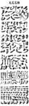 阿拉伯文书法艺术作品
