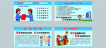 质量海报