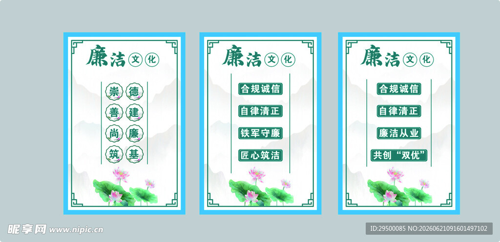 中建廉洁文化