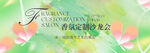商业商场活动主视觉