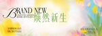 商业商场活动主视觉