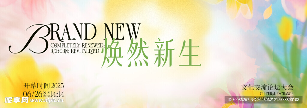 商业商场活动主视觉