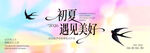商业商场活动主视觉