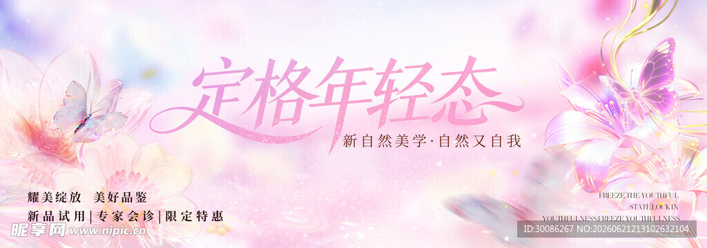 商业商场活动主视觉