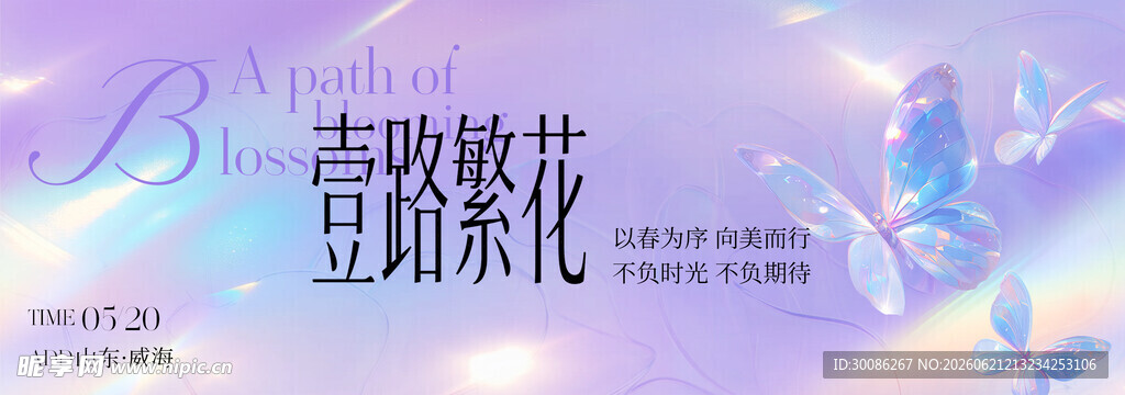 商业商场活动主视觉