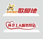 服务驿站