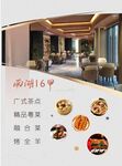 餐厅水牌