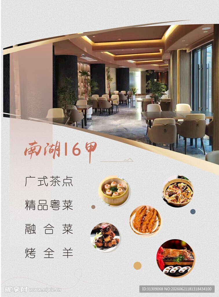 餐厅水牌