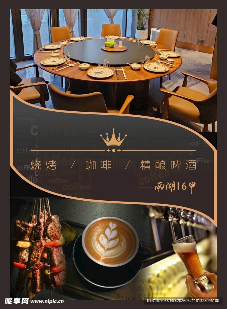 餐厅水牌