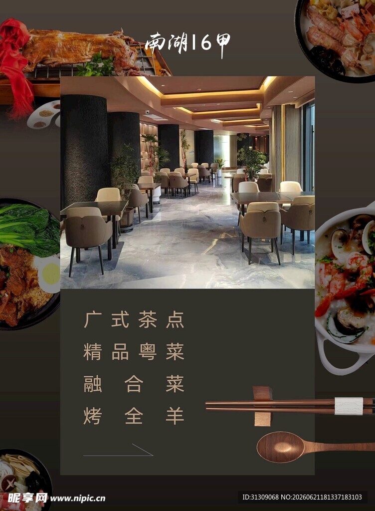 餐厅水牌