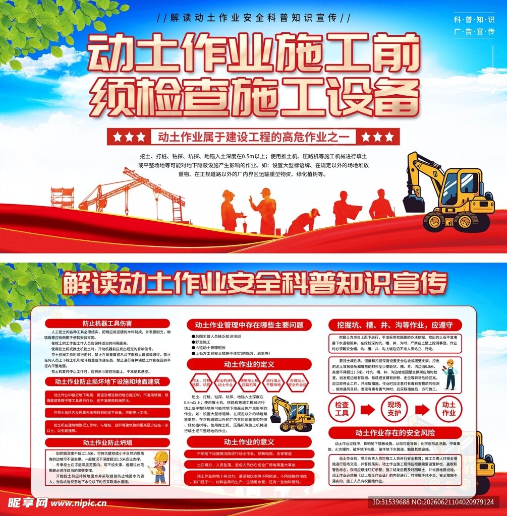 助力强国建设的重型施工设备