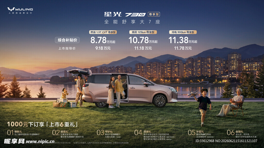 星光730上市主KV