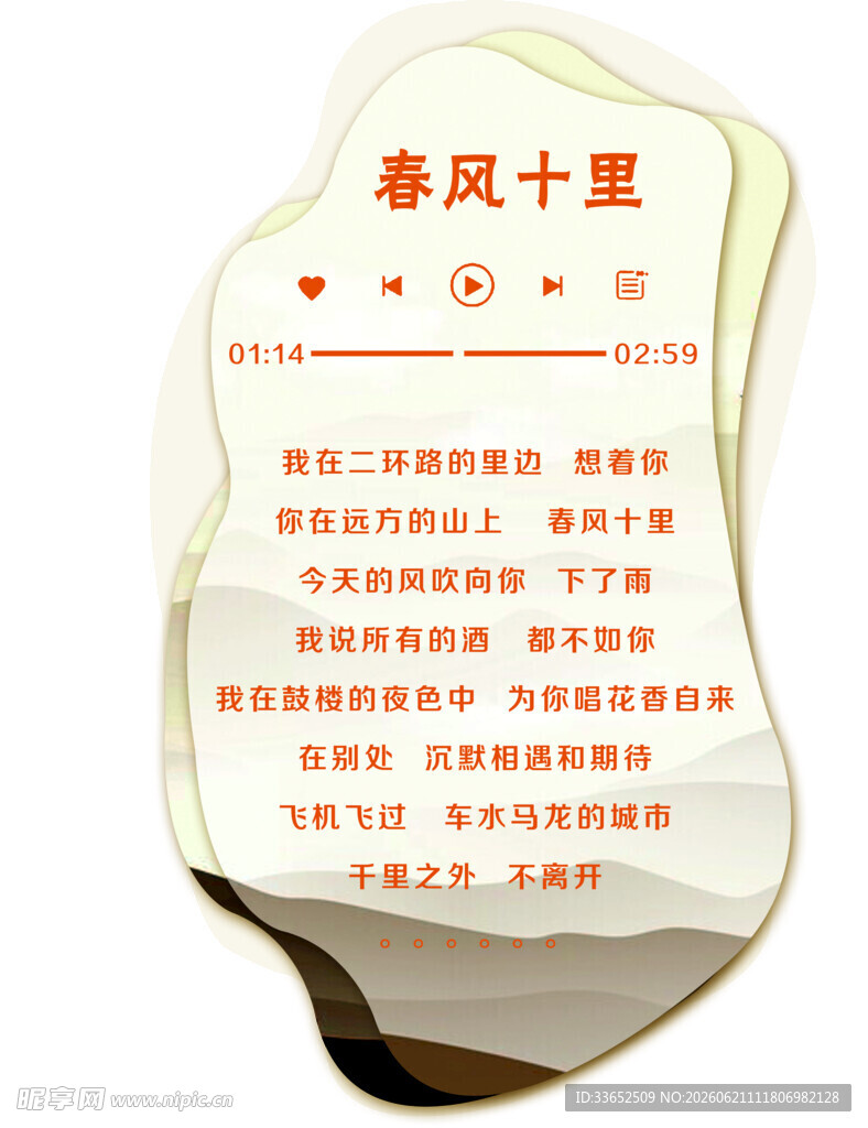 春风十里