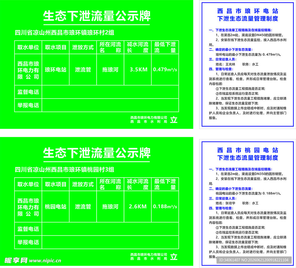 北京地下通道施工图纸