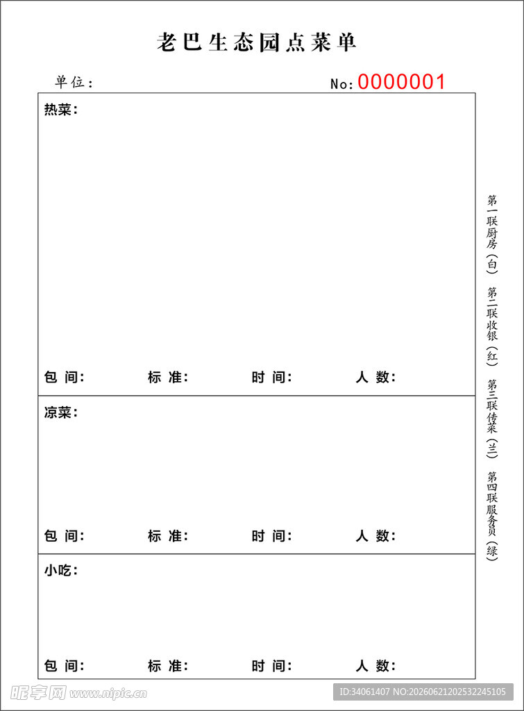 企业荣誉证书模板