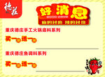重庆地方特色火锅配料系列