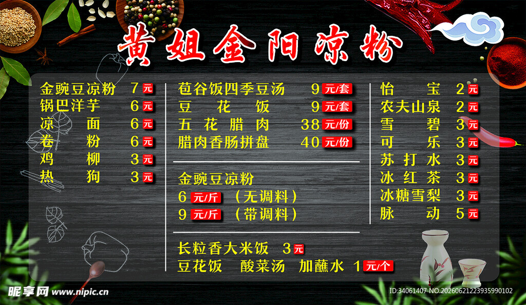 黄焖鸡阳坊店菜品价格表