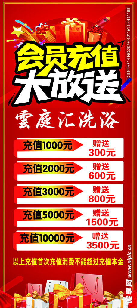 全民乐购大放送促销海报