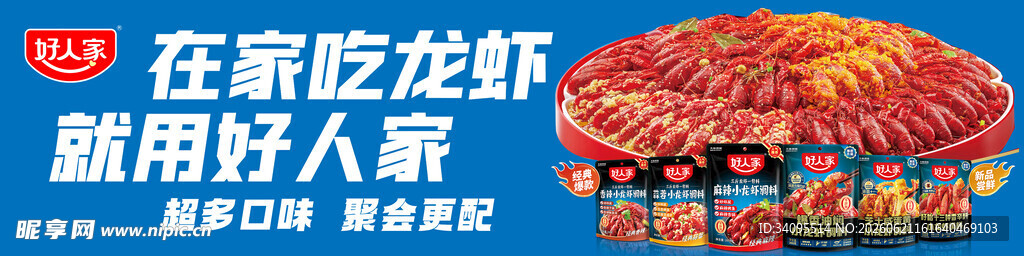 夜市美味小龙虾
