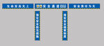 施工安全通道