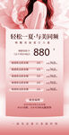 美容价格表