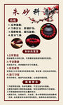 朱砂辟邪知识科普海报