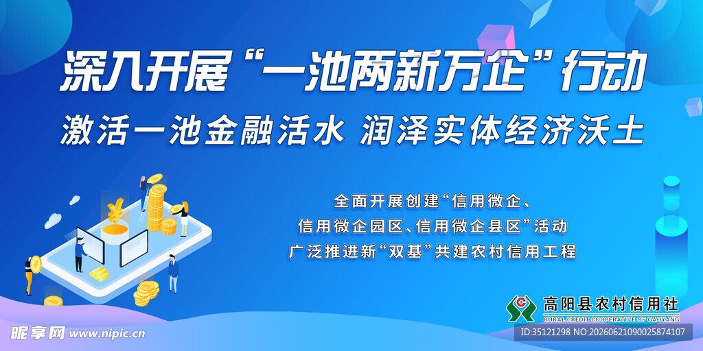 企业行动