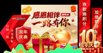 周年庆美陈