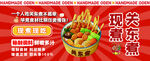 麻辣烫关东煮宣传海报