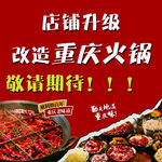 店铺升级