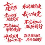 党建标语展示