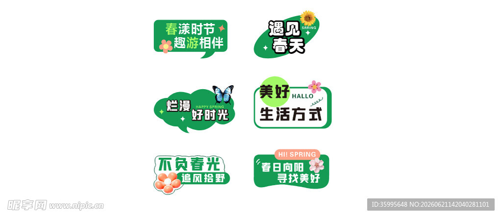 春日露营踏青手举牌