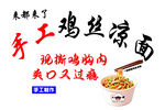 凉面 灯箱