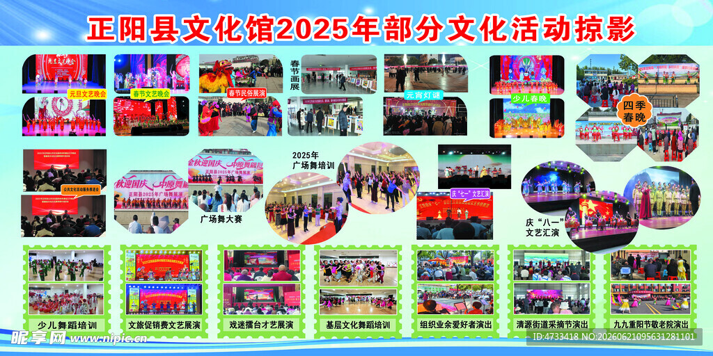 文化活动精彩瞬间图片集锦