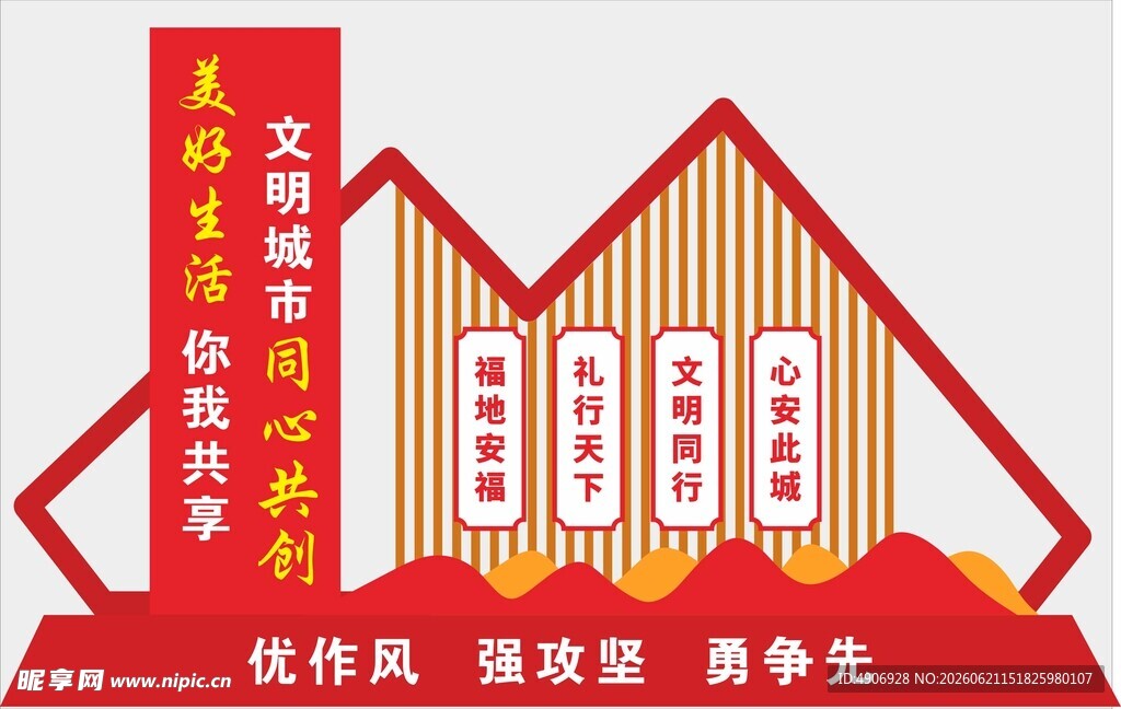 小品造型 
