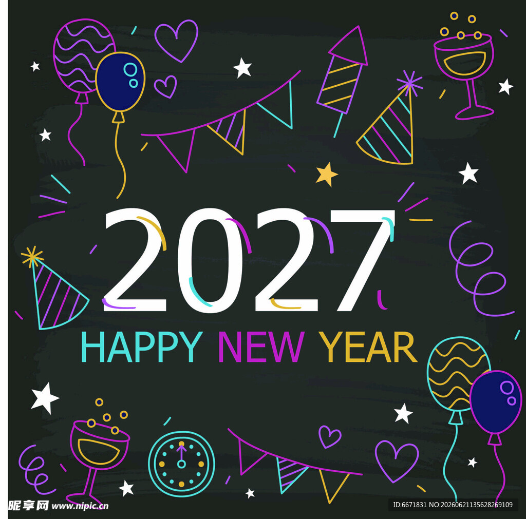 2027新年庆祝插画
