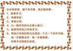 心灵 寄语 奋斗 努力 人生 