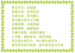 励志 名言 文字 装饰 图案 