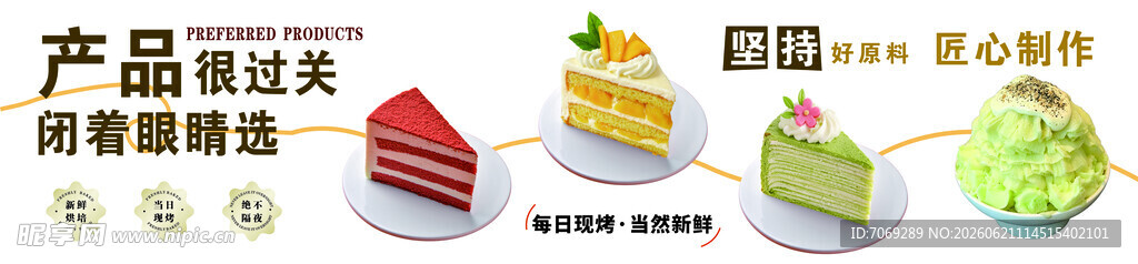 蛋糕 烘焙