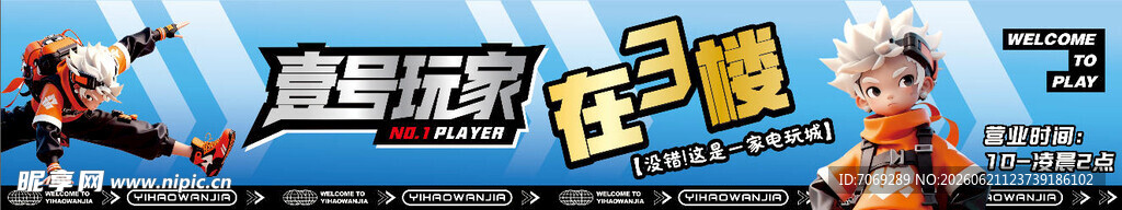 电玩 超炫游戏角色海报展示