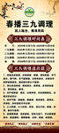 春播运营平台