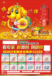 金犬贺岁微创医院宣传挂历