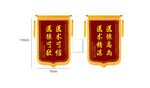 锦旗